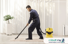 شركة تنظيف فلل ام القيوين