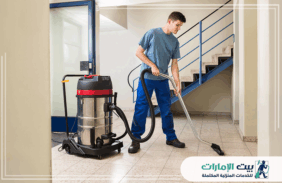 شركة تنظيف في العين