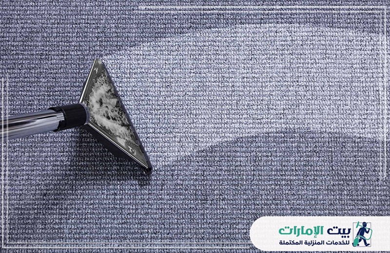 تنظيف سجاد بابوظبي