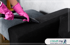 شركة تنظيف كنب في ابوظبي